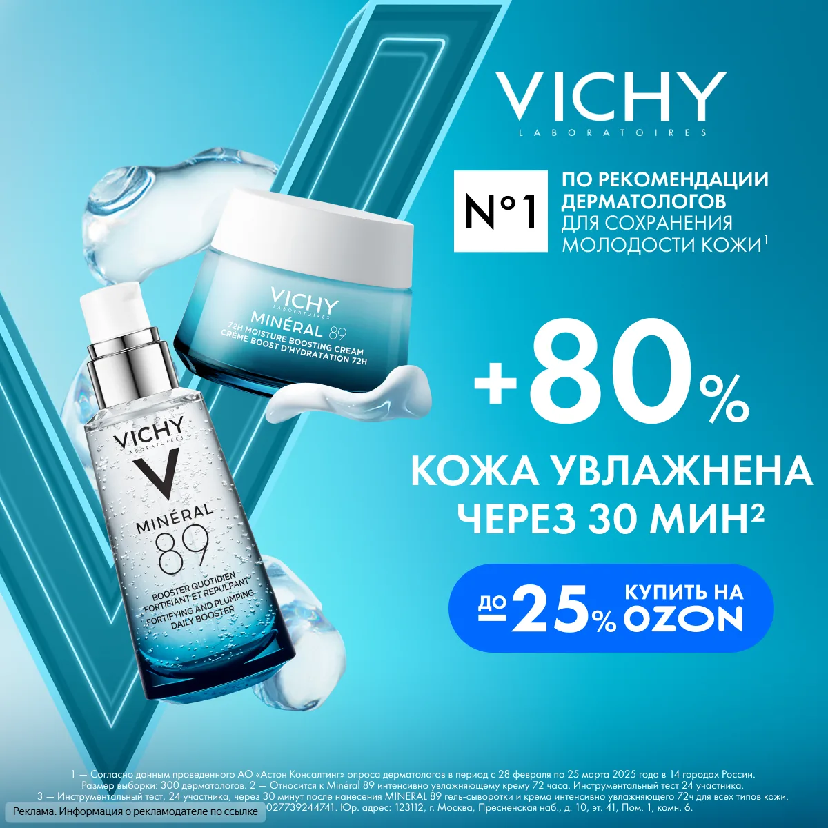 Подберите средство VICHY MINERAL 89!

Ищете уход, который подойдёт именно вам? Загляните в магазин —