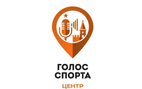 25 мая завершается приём работ на премию спортивных комментаторов «Голос спорта – Центр».   От Тамбо