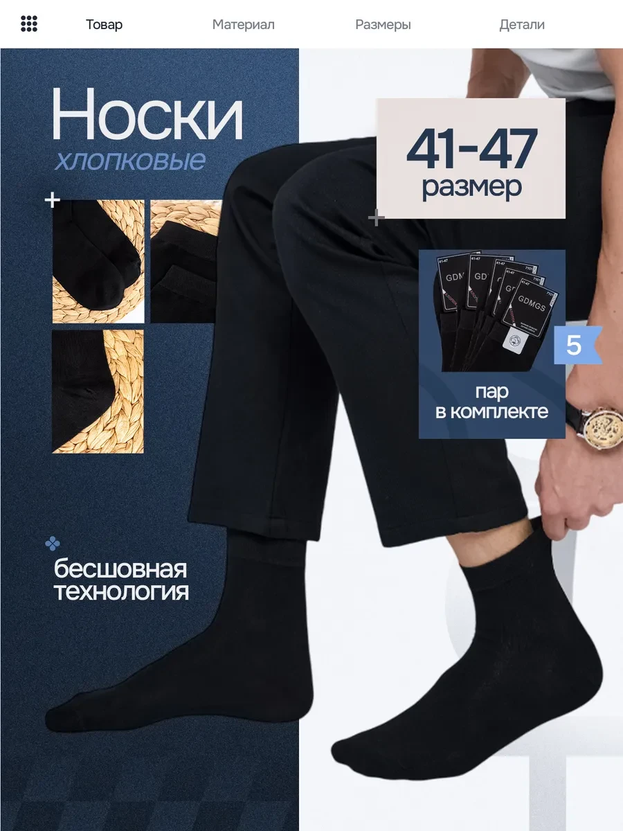 ⚡️ Носки мужские набор 5 пар черные, GDMGS