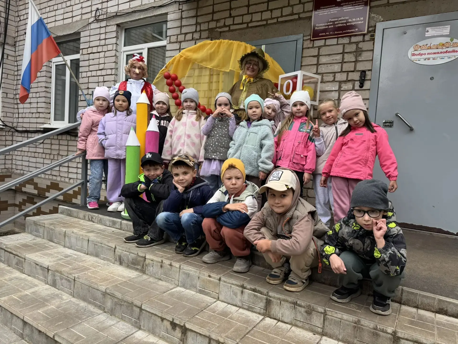 🎉 День знаний с группой «Вишенка»! 🎉