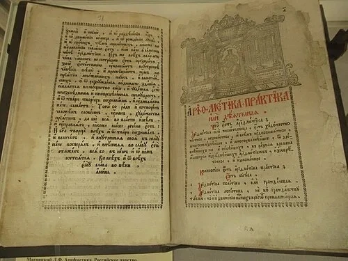 Когда мы слышим фамилию Магницкий, возникает интересная историческая коллизия. И сейчас...