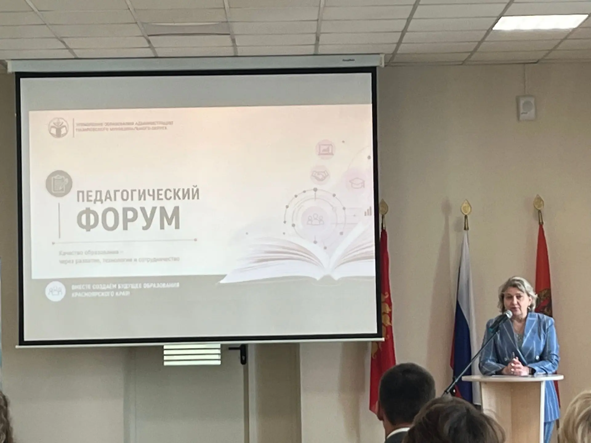 Форум «Современное образование»: заряжаемся новыми идеями! 💡