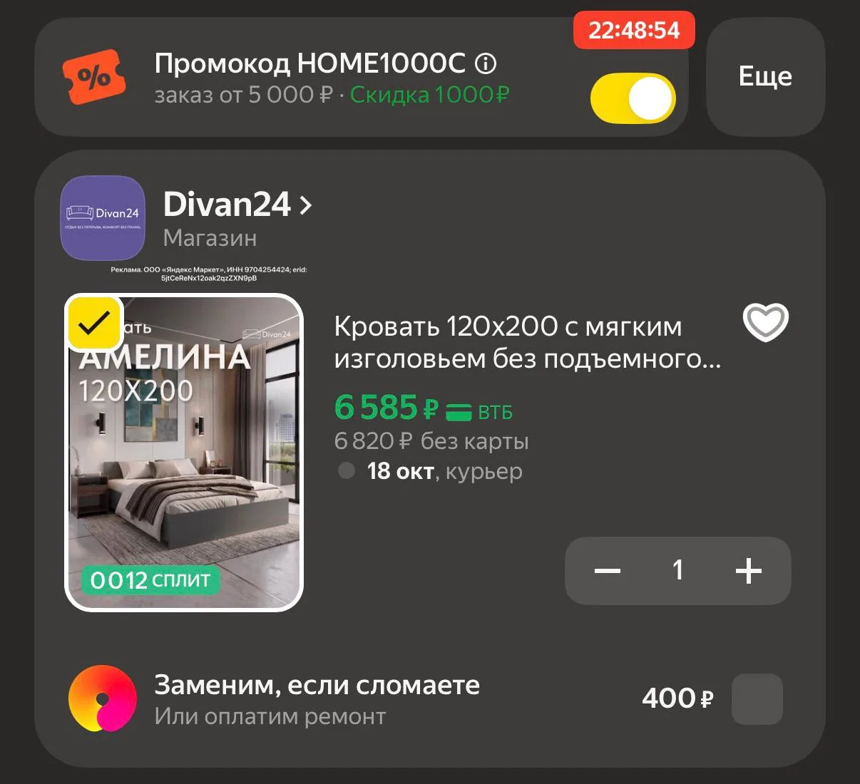 💻 Кровать 120х200 с мягким изголовьем без подъемного механизма "Амелина"