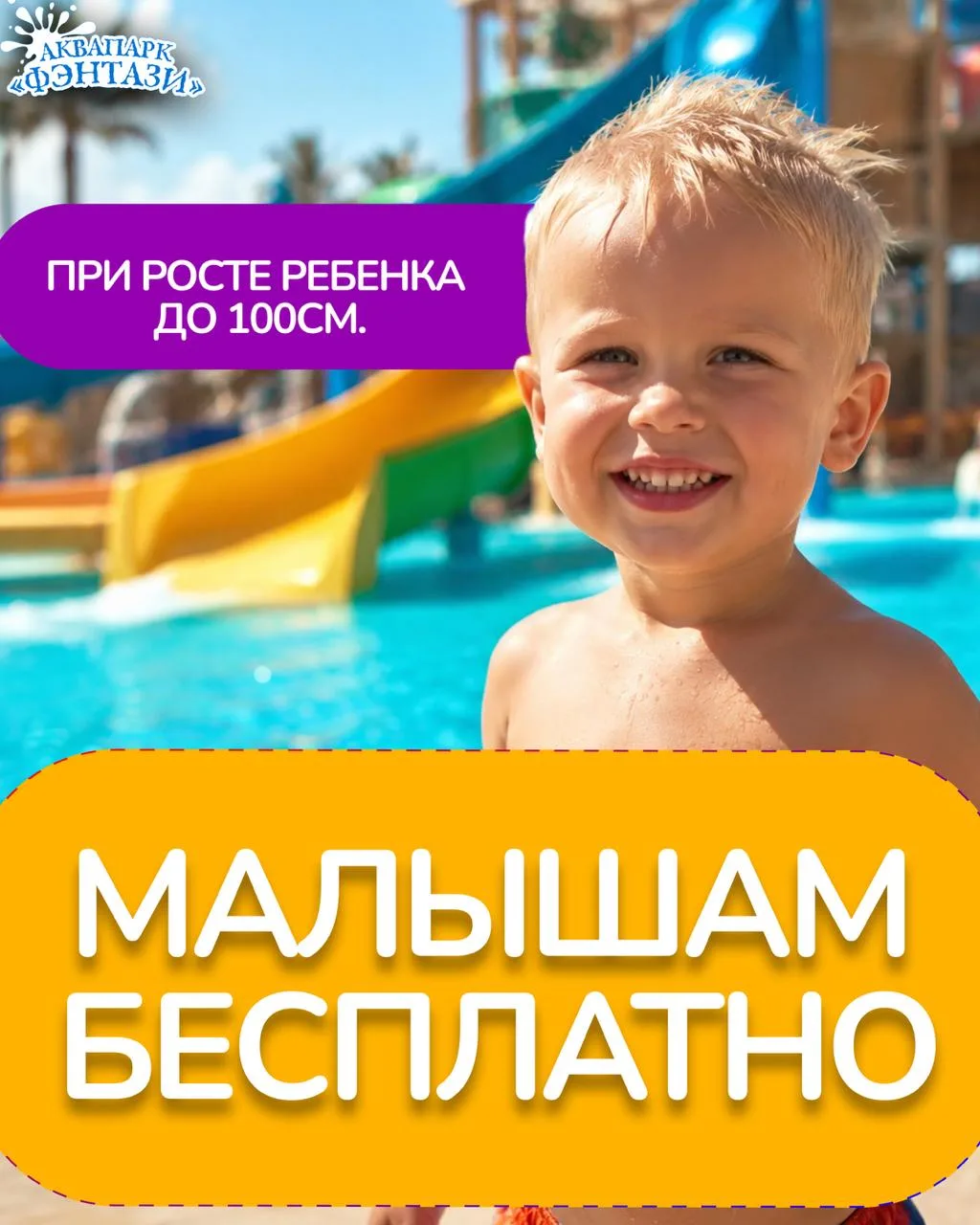 🍂 СЕНТЯБРЬ — ВРЕМЯ ДЛЯ ПЕРВЫХ ВОДНЫХ ПРИКЛЮЧЕНИЙ! 💦