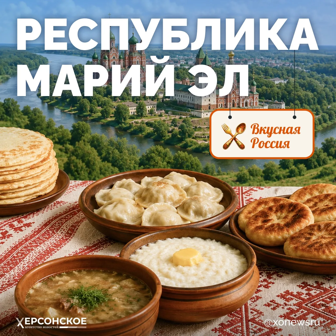🌳Марий Эл — край густых лесов, прозрачных озер и глубоких традиций, где к еде относятс...
