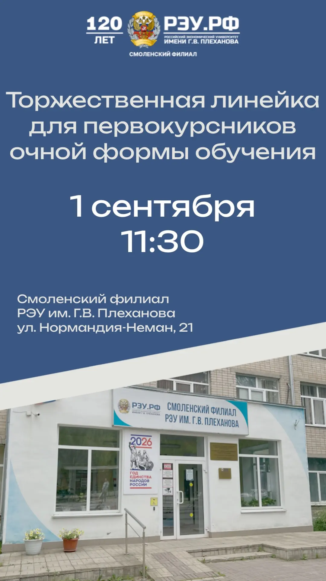 🚀 Первокурсники, внимание!