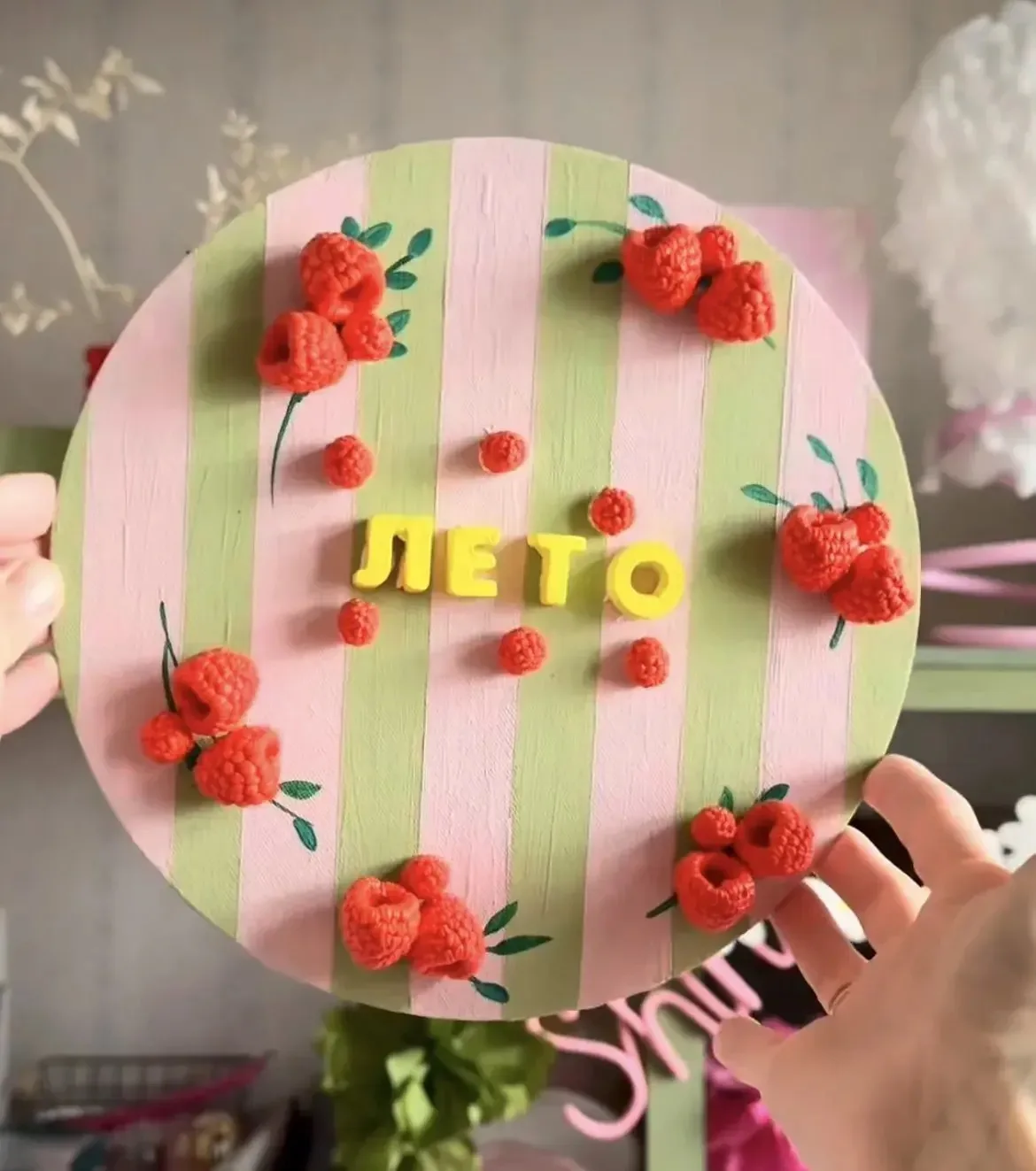 🍓 Создайте кусочек лета своими руками!

Приглашаем вас на уютный мастер-класс по созданию объемной 