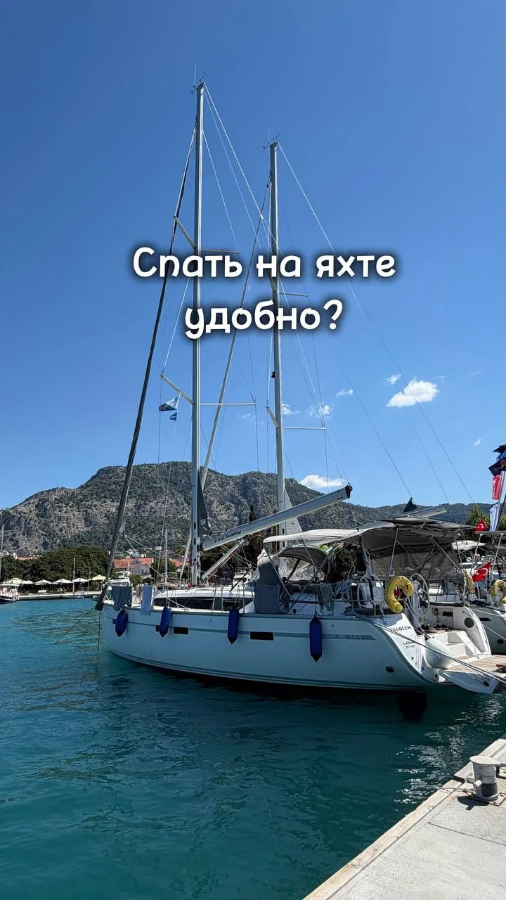 На неделю яхта становится вашим домом, отелем и маленьким миром.