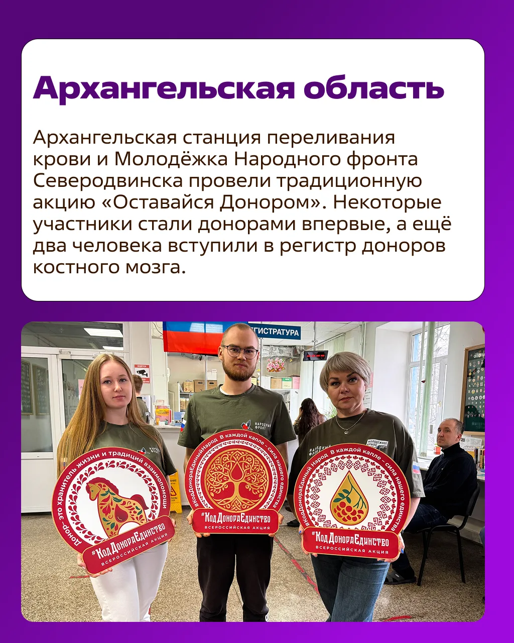 Как Ресурсные центры и Добро.Центры отмечают День донора?  На прошлой неделе по всей стране прошла В