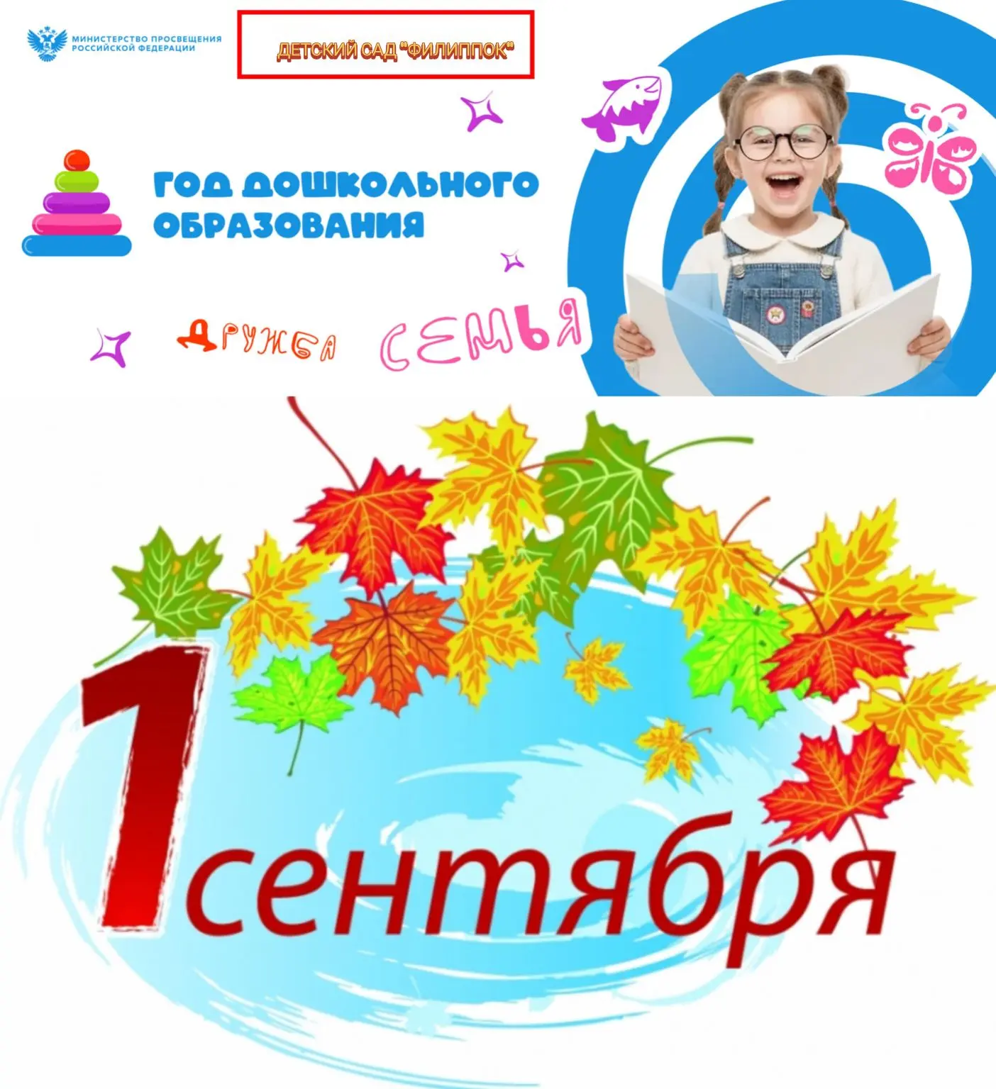Утро первого сентября началось с особенного волнения, которое чувствовалось в каждом уг...