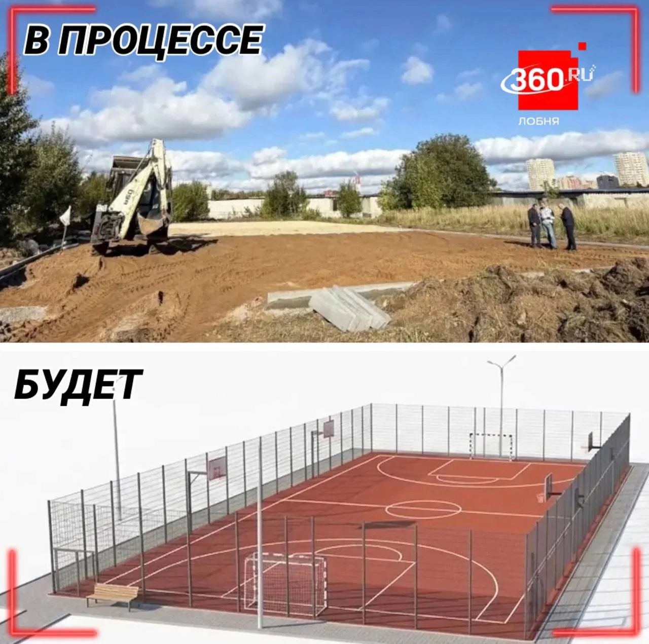 Подготовка основания для новой спортивной площадки стартовала на Физкультурной улице