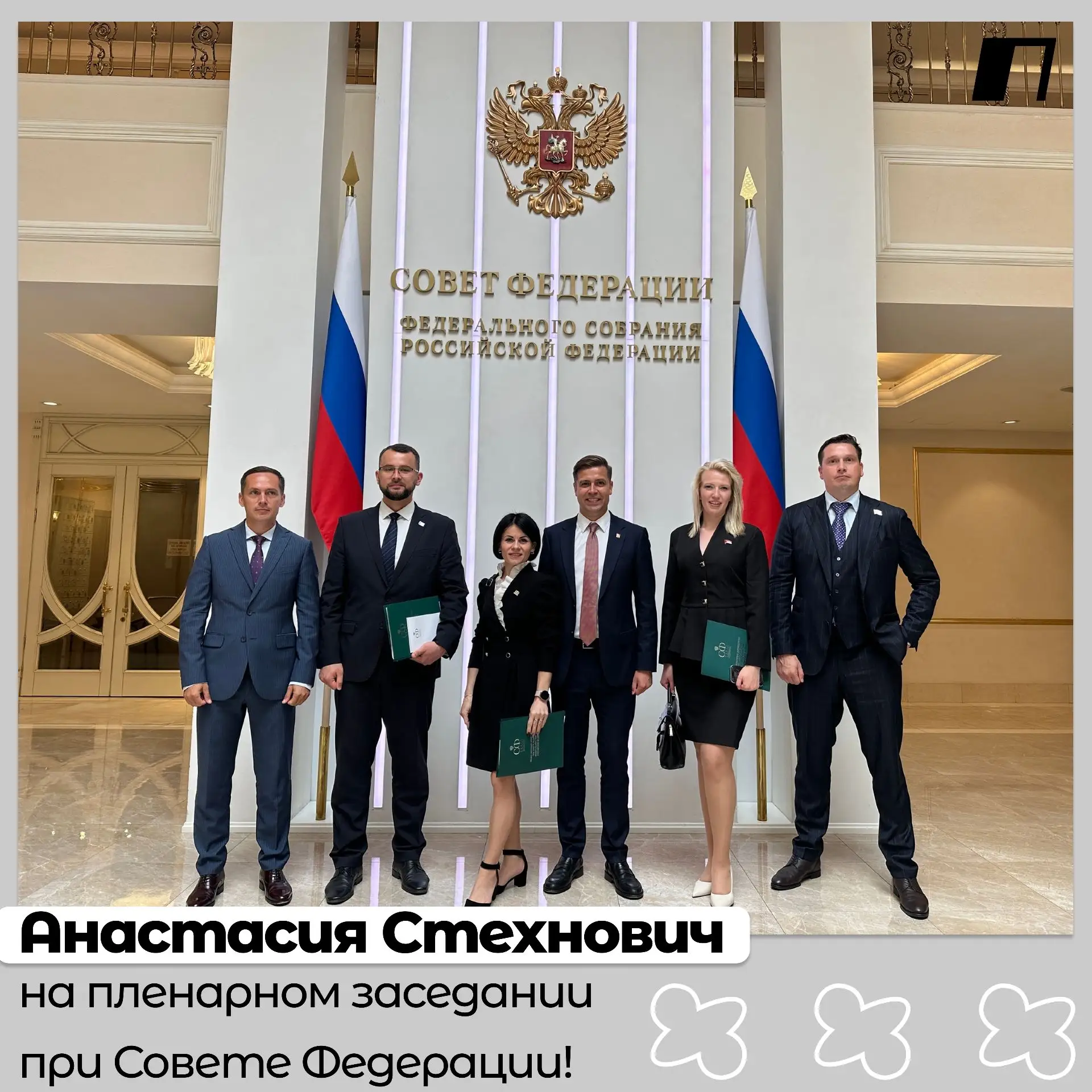📍 В сердце нашей Родины состоялось важное событие — пленарное заседание Палаты молодых...
