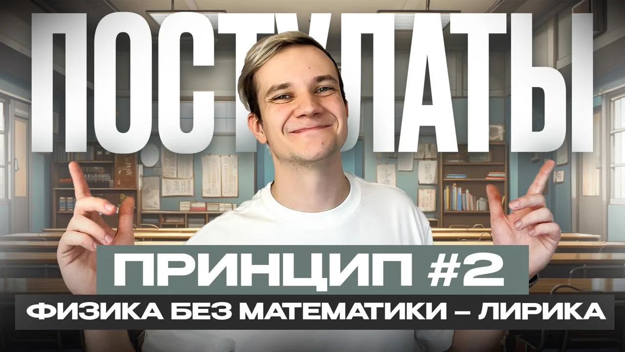 Принципы Подготовки Виталича. Принцип №2