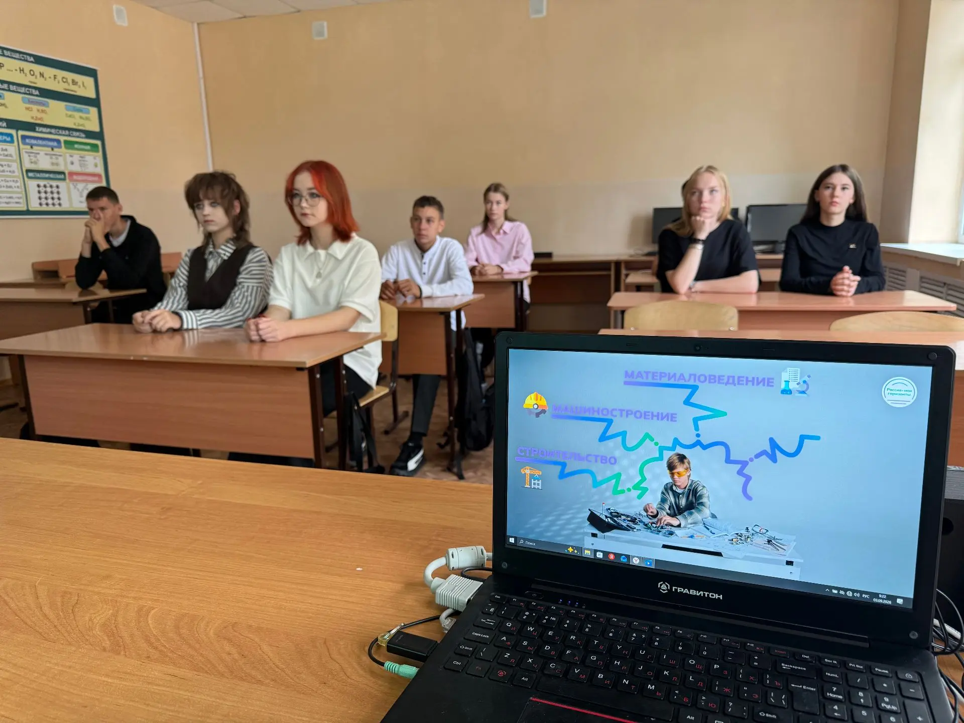 📌 Сегодня в нашей школе состоялось первое установочное занятие в рамках курса внеурочн...