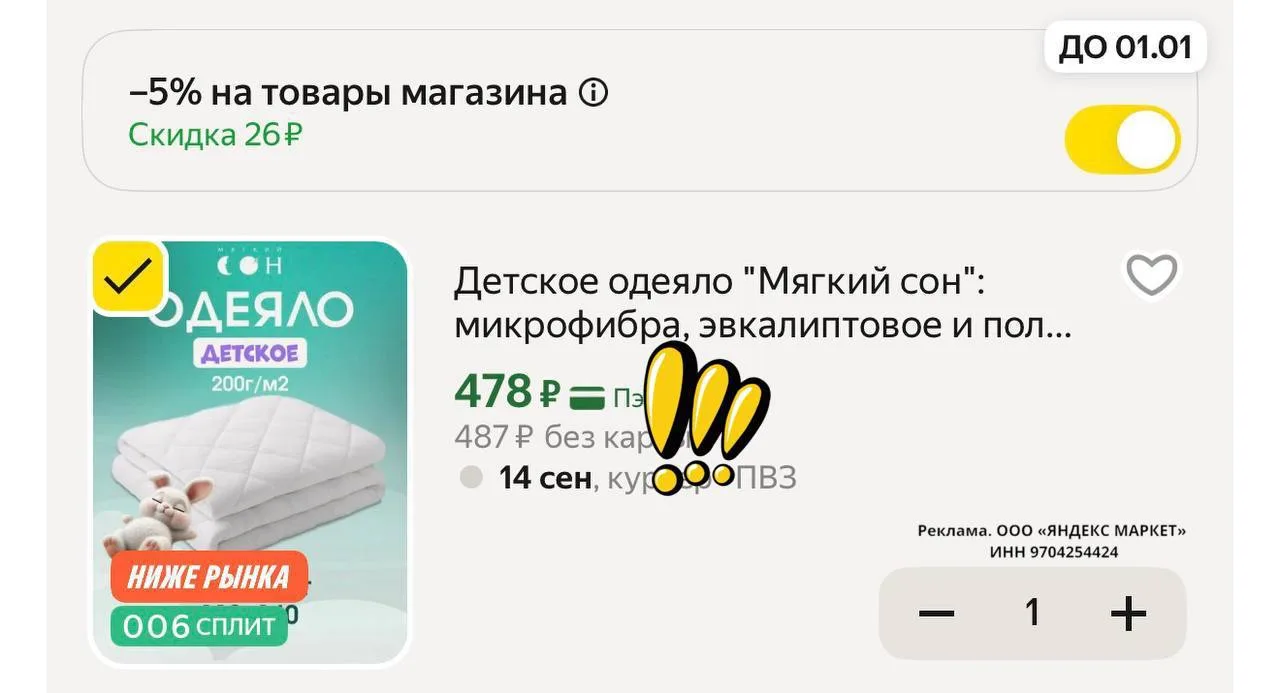 Изображение 1 к публикации «СКИДКИ_MAMA»
