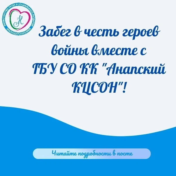 Сила духа, воля к Победе и уважение к ветеранам! 🏃‍♀️🏃‍♂️🇷🇺