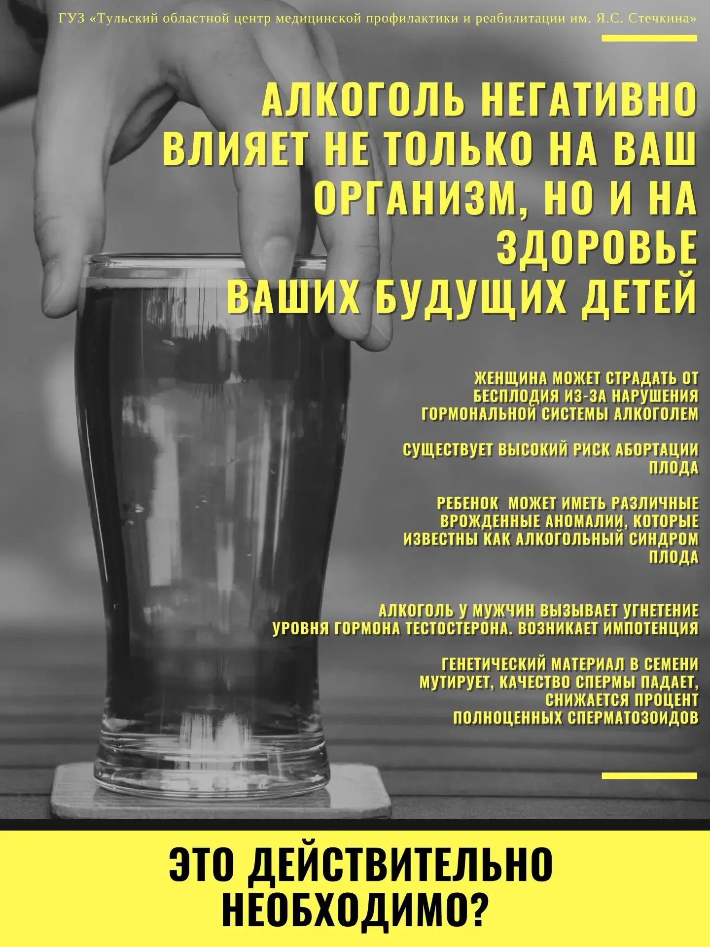 ❌ Алкоголь и будущее ребёнка несовместимы: даже небольшие дозы могут повлиять на развит...