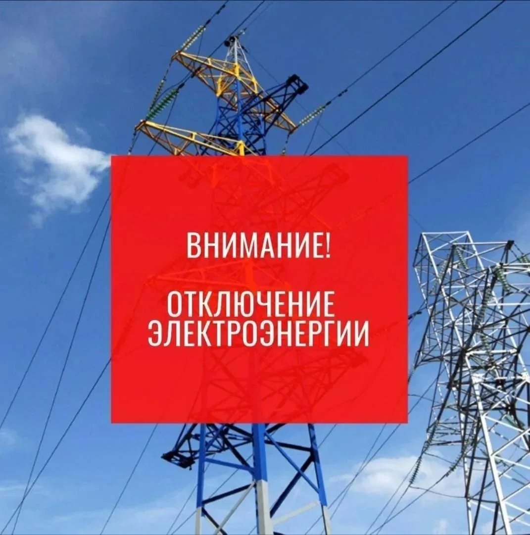 ❗31.08.2026г. в промежутке времени с 09:00 до 17:00 в связи с выполнением ремонтов в бе...
