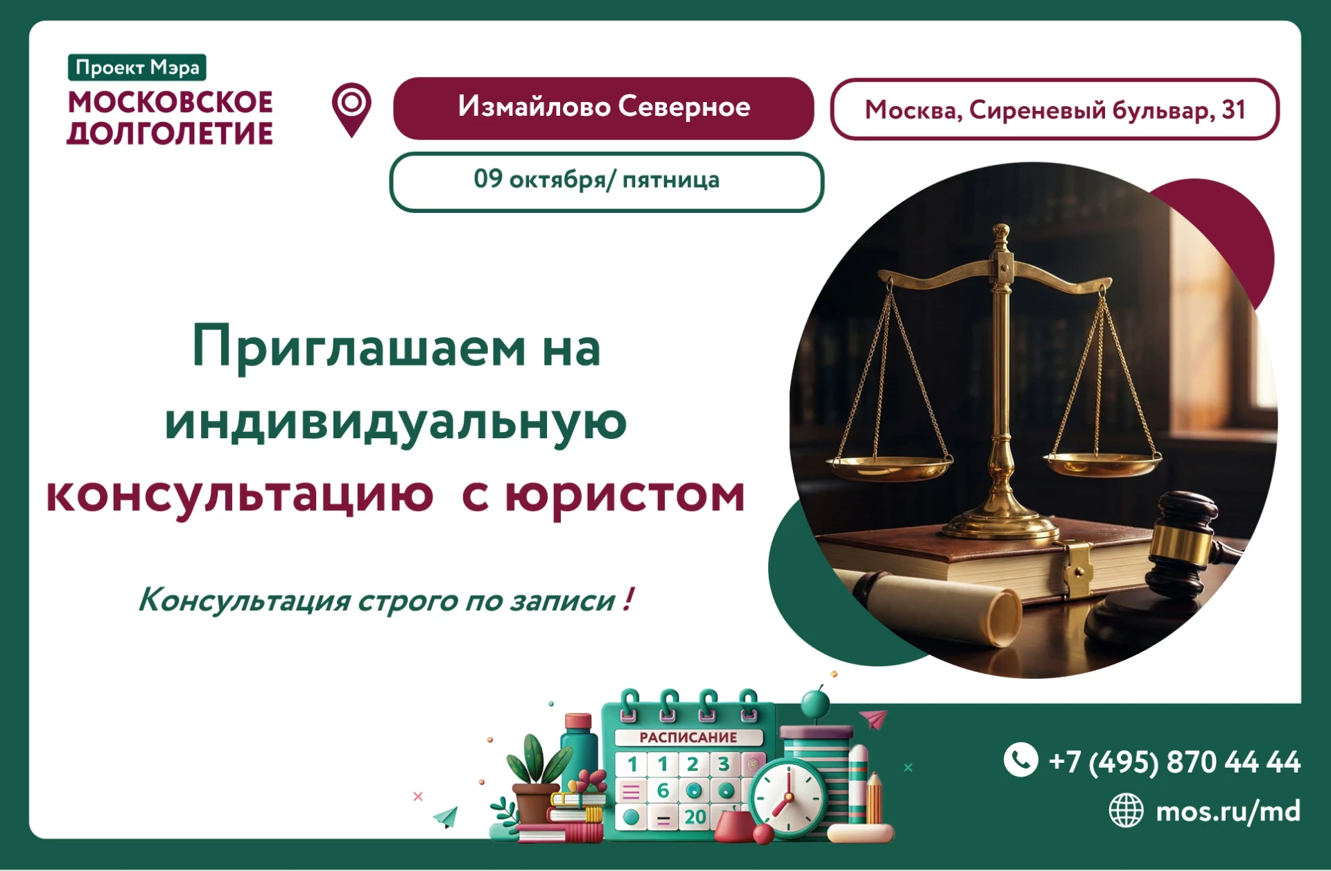 Дорогие друзья!