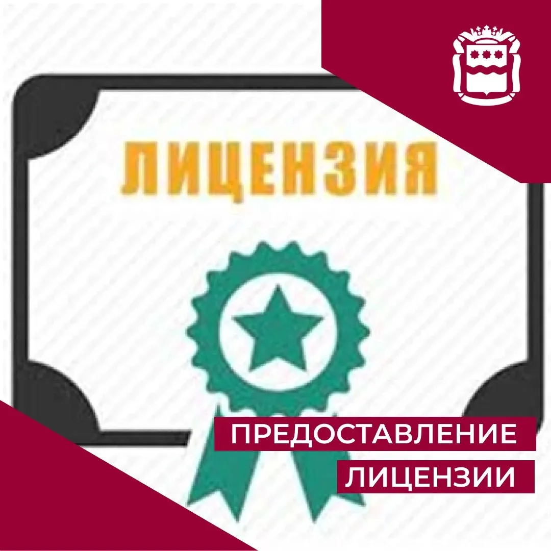 В Амурской области появилась новая управляющая организация