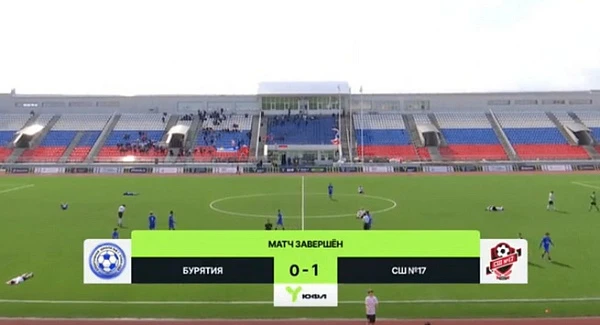 «Бурятия» U-16 проиграла четвёртый домашний матч  Спортсмены уступили сверстникам из томской СШ №17 