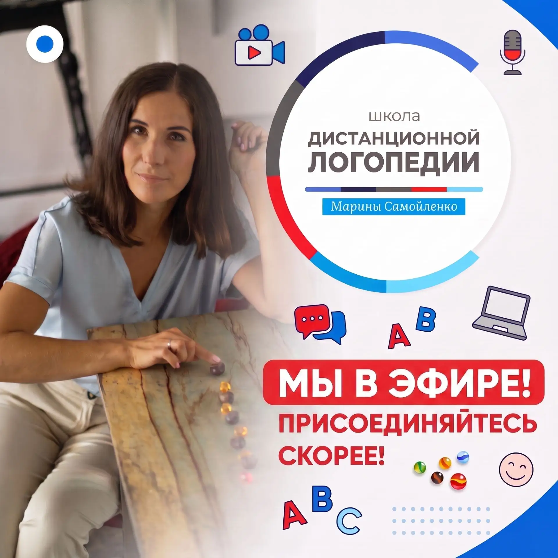 Мы в эфире!🎧

Повтор бесплатного практикума «Логопед в деле: от сарафанного радио к управляем практ