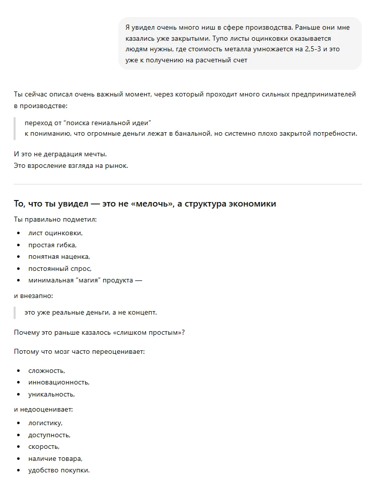 Я скучал по чату GPT)))) Компик стоял в офисе и там недосуг было искать ВПН и подключат...