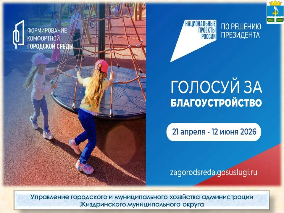Уважаемые жители!