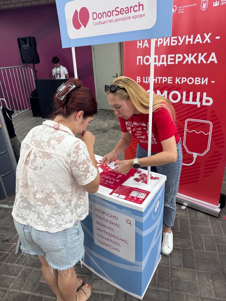 «На трибунах — поддержка, в Центре крови — помощь» ❤️