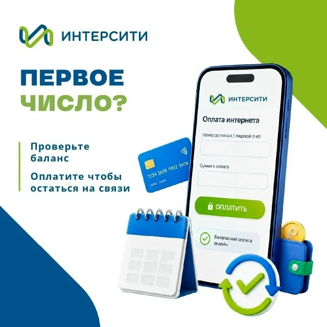 Не паникуй — всё под контролем!
