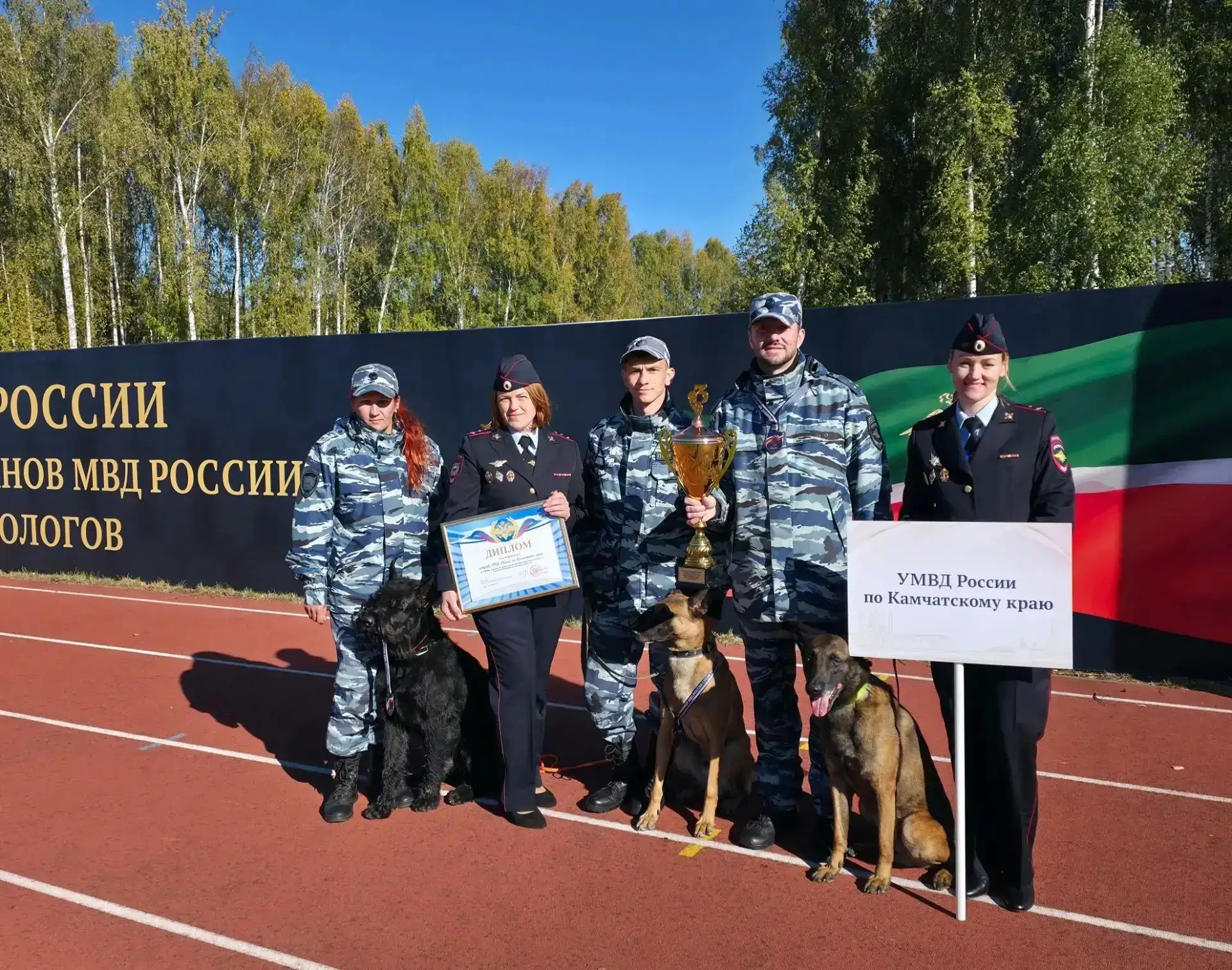 Камчатские кинологи взяли бронзу на чемпионате МВД России