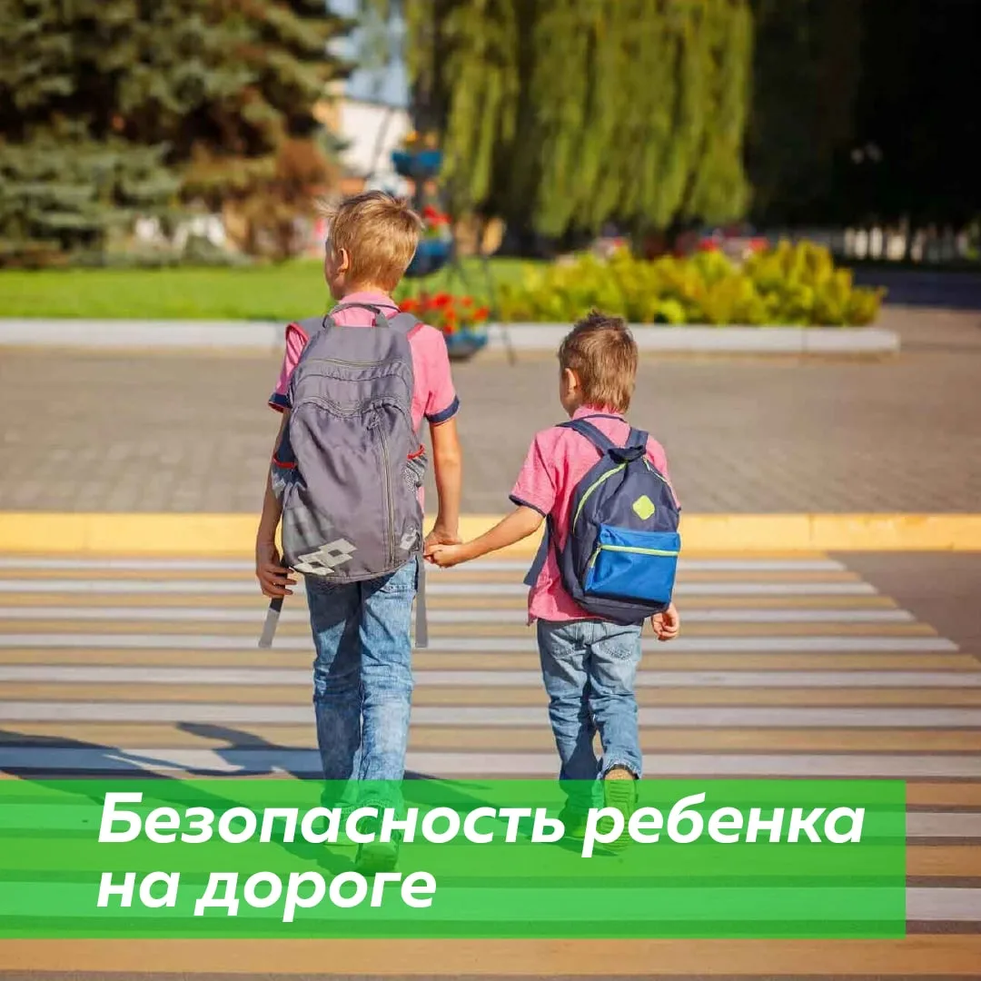 Правила дорожного движения.