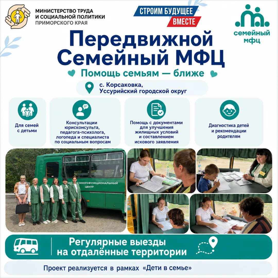 🚐 Семейная помощь приехала в Корсаковку