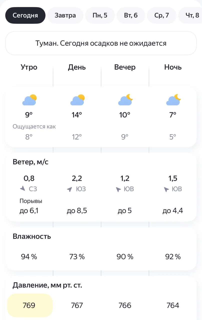 ☀️ Доброе утро! 🌅