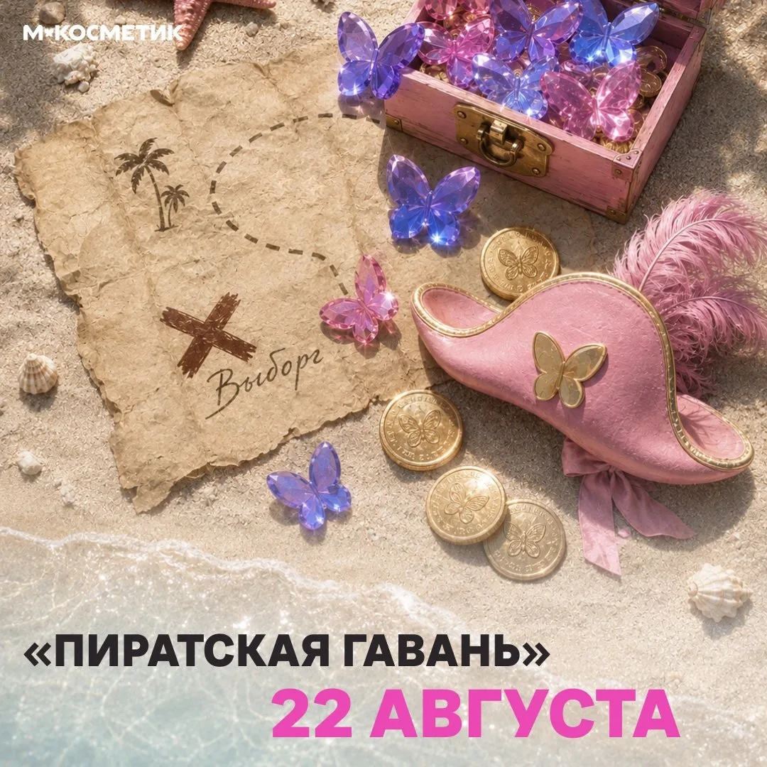 М.Косметик
