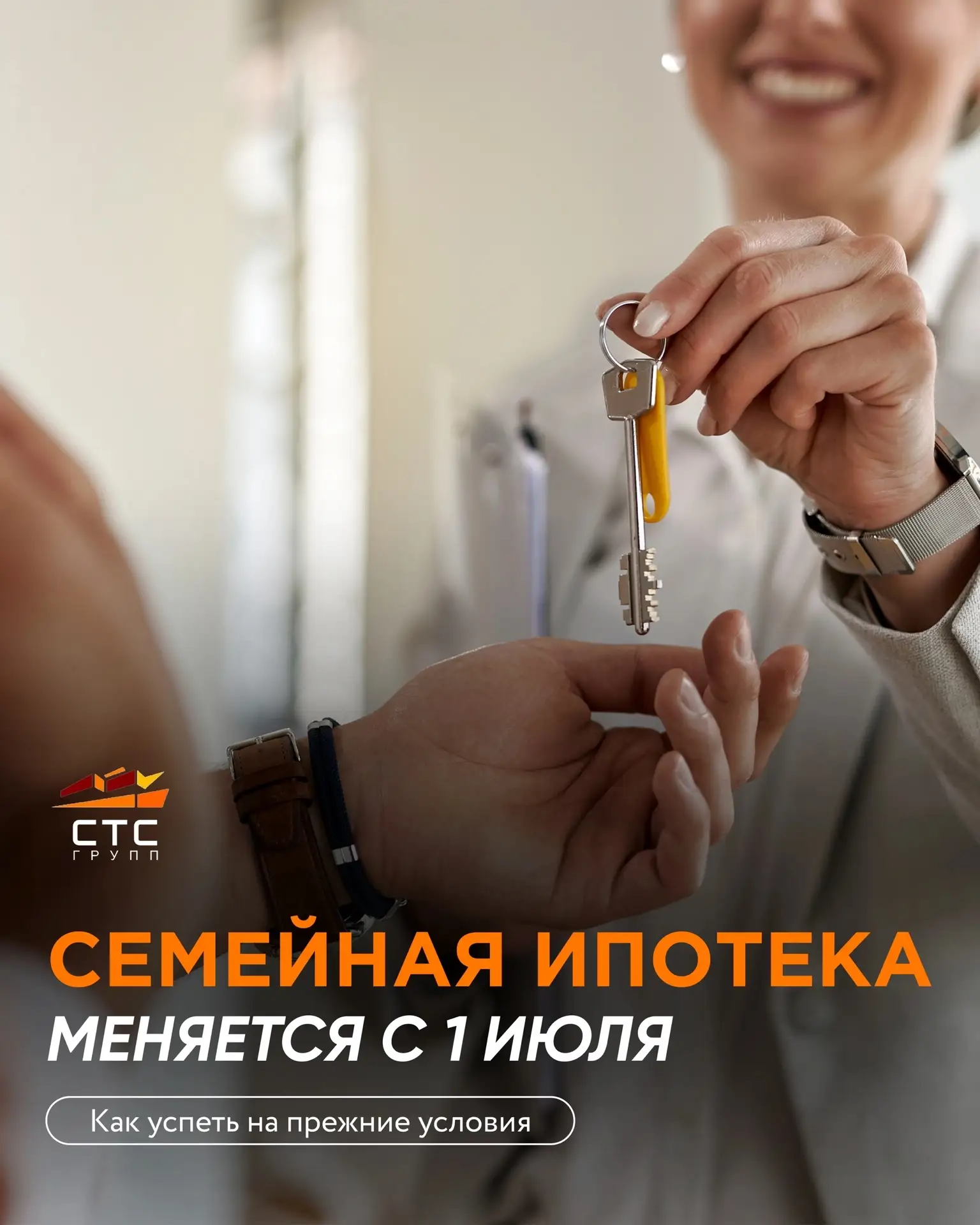 До изменения условий семейной ипотеки осталось чуть больше двух недель! 🧐

С 1 июля 2026 года прави
