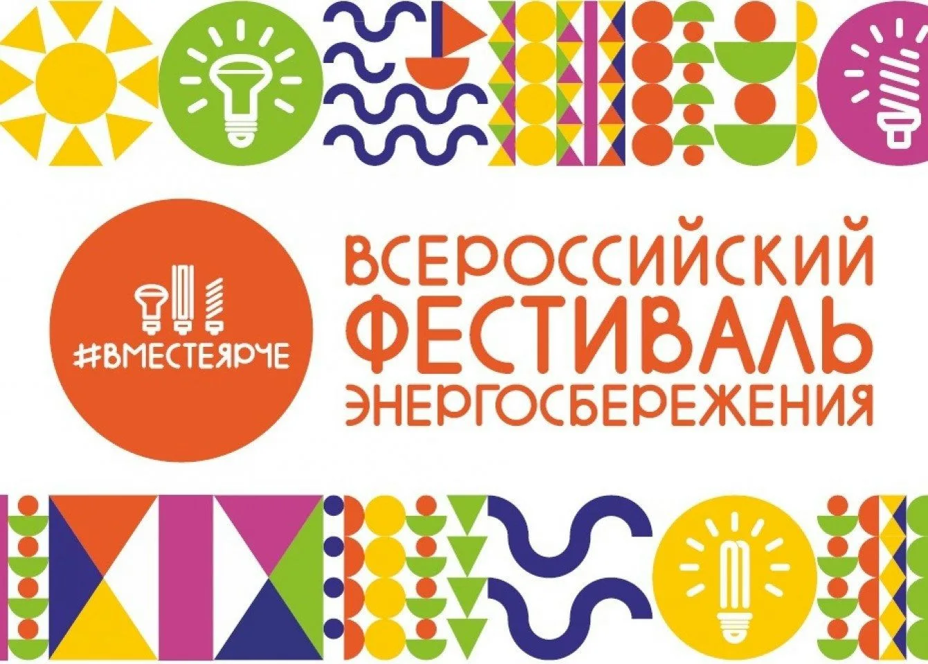 🏆 Гордость школы: подведены итоги конкурса «#ВместеЯрче»!