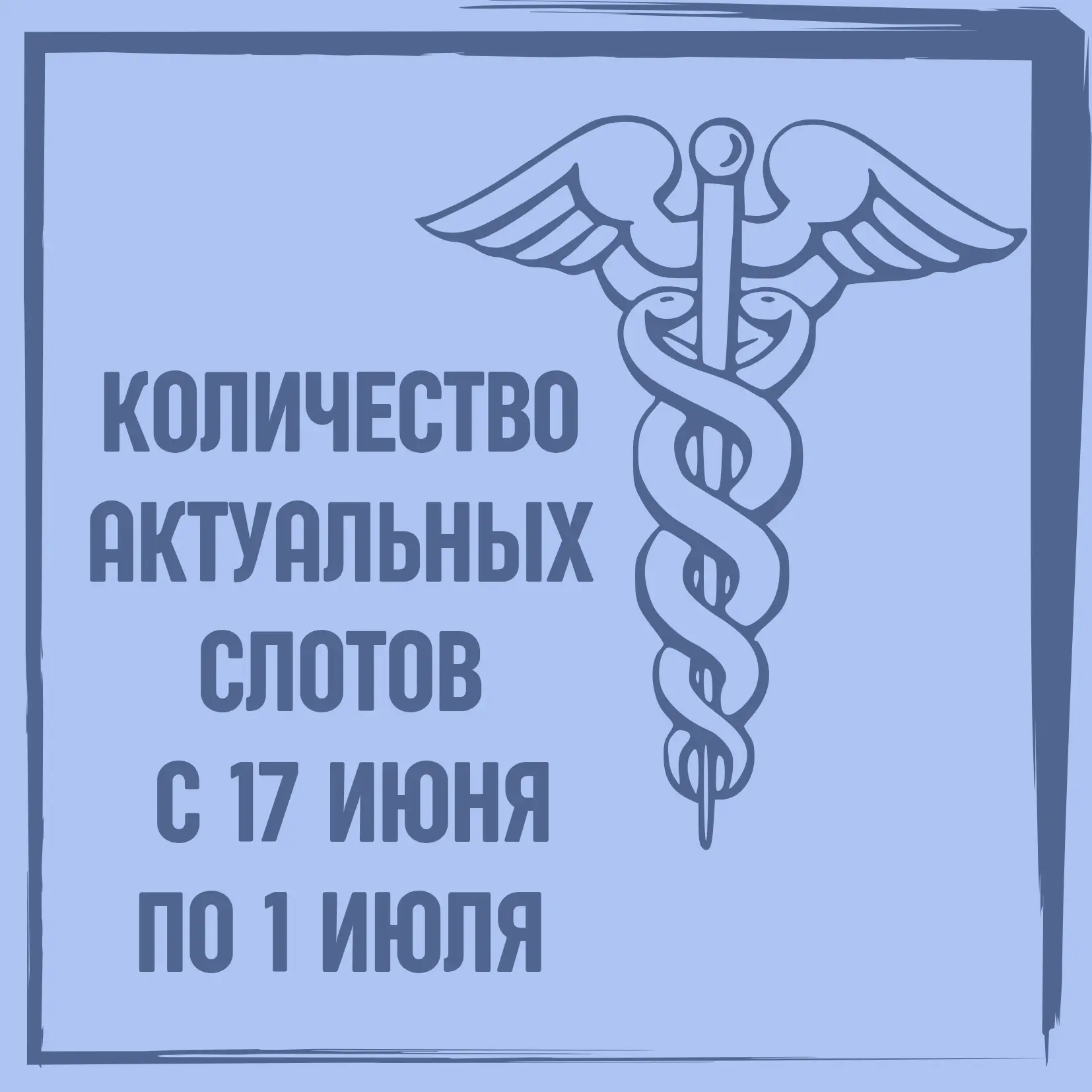УВАЖАЕМЫЕ ПАЦИЕНТЫ! 
 
Предлагаем Вашему вниманию актуальные слоты: 
 
✅ЯРОСЛАВЛЬ 
 
свободно для за