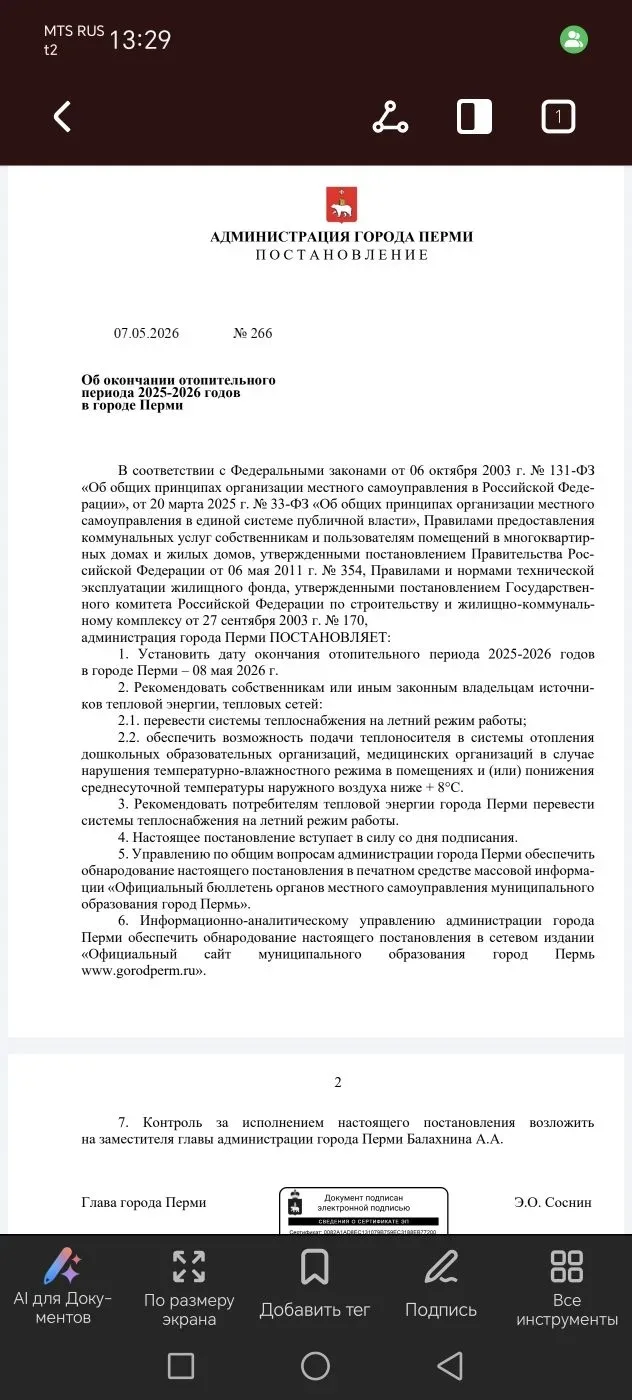 Медиа публикации