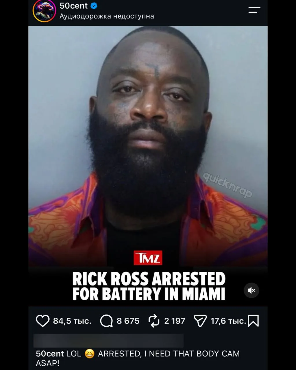 😎 Rick Ross с невозмутимым видом вышел из полицейского участка