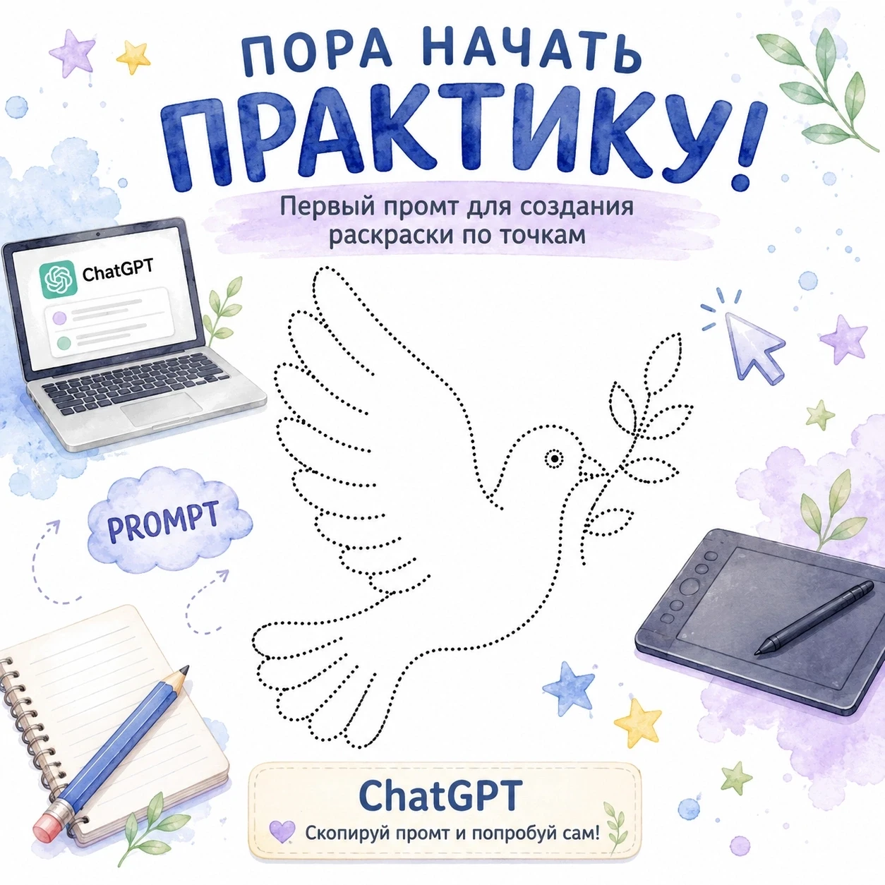 🎨 Как сделать простую контурную раскраску из чёрных точек?

Сразу к практике!

Конечно, важно поним