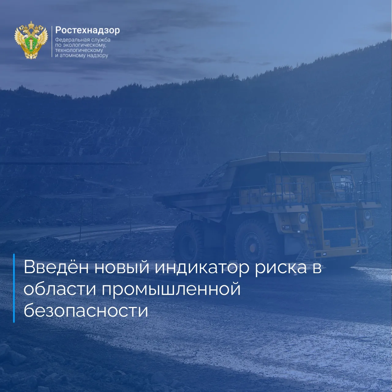 Минюст России зарегистрировал приказ Ростехнадзора от 20 июля 2026 года № 252 «О внесен...