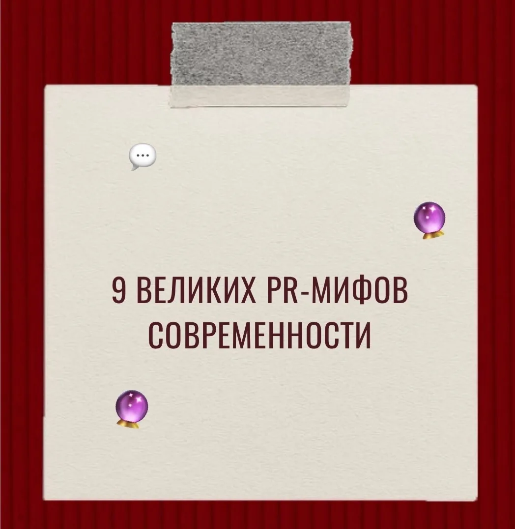 Мы верим, что каждый пиарщик немного волшебник (особенно, когда до дедлайна всего час 😄)
