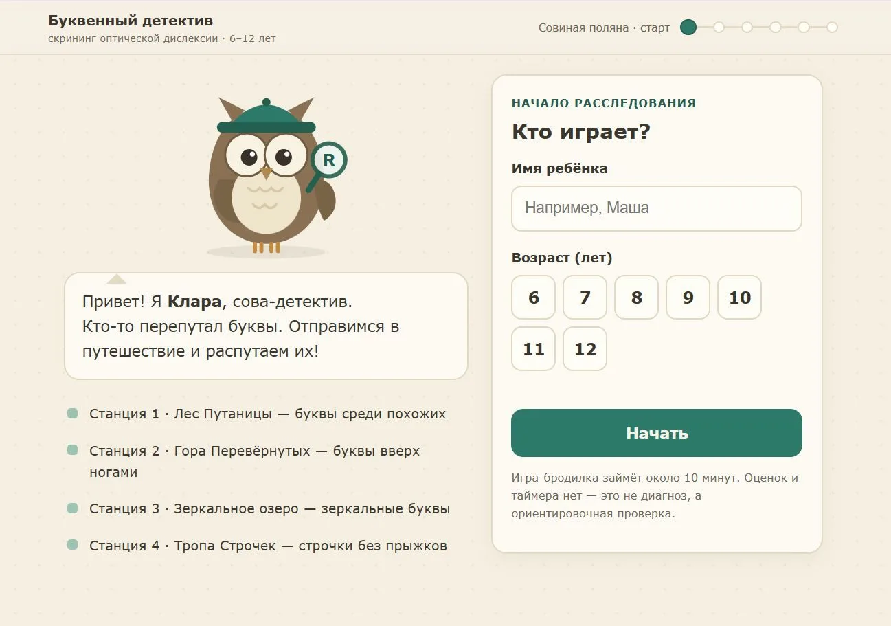 ОПТИЧЕСКАЯ ДИСЛЕКСИЯ И ДИСГРАФИЯ