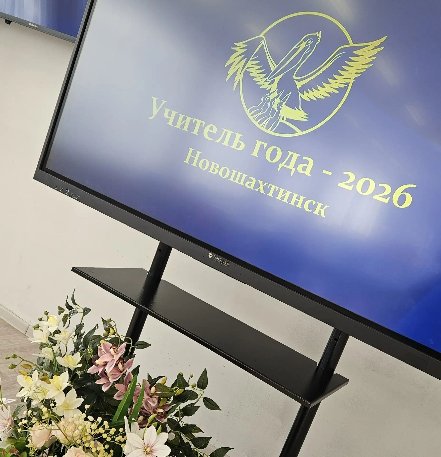 ✨Учитель года 2026: Совершенство в современности – педагогика нового поколения!✨