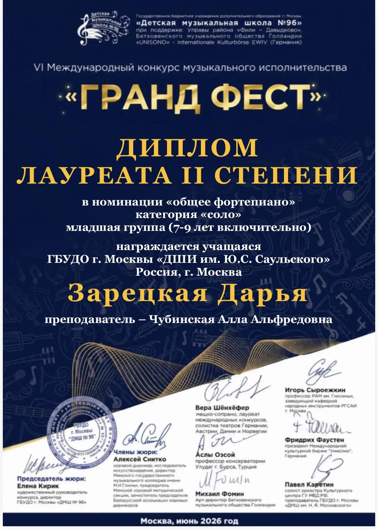 «Летняя копилочка наград»: