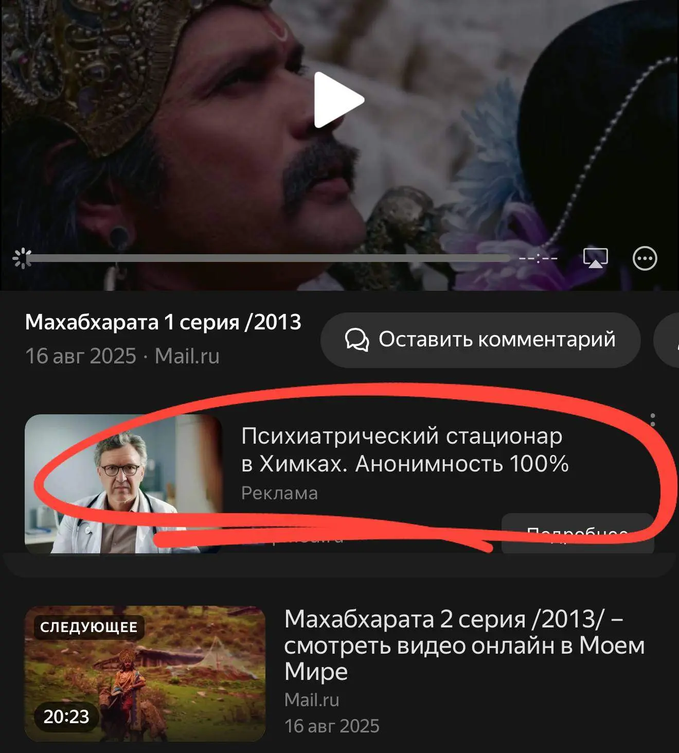 Почему при загрузке в поиск Яндекса простого запроса с поиском прекрасного сериала, основанного на о