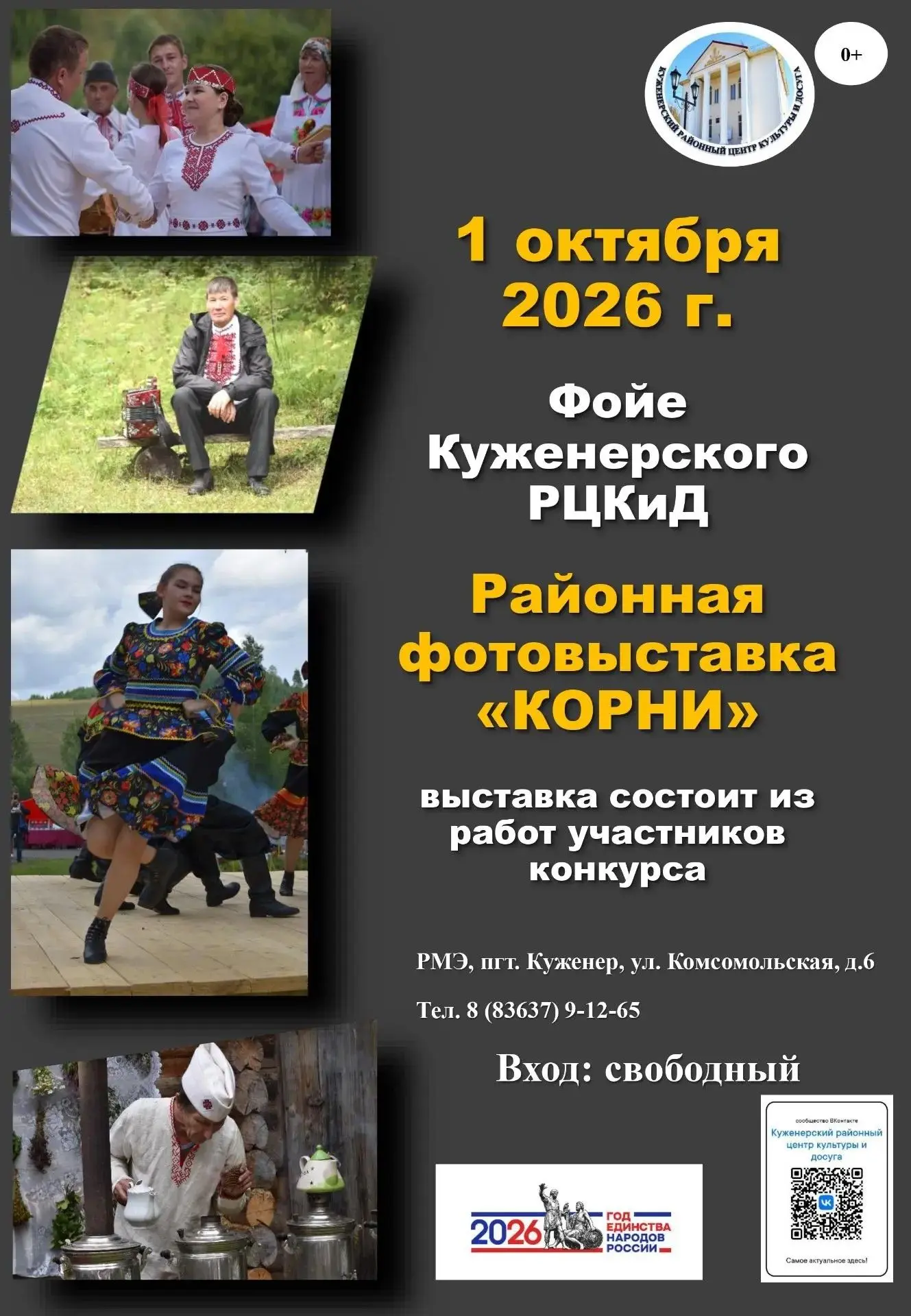 ❗️Приглашаем всех любителей и профессионалов искусства фотографии поучаствовать сначала...