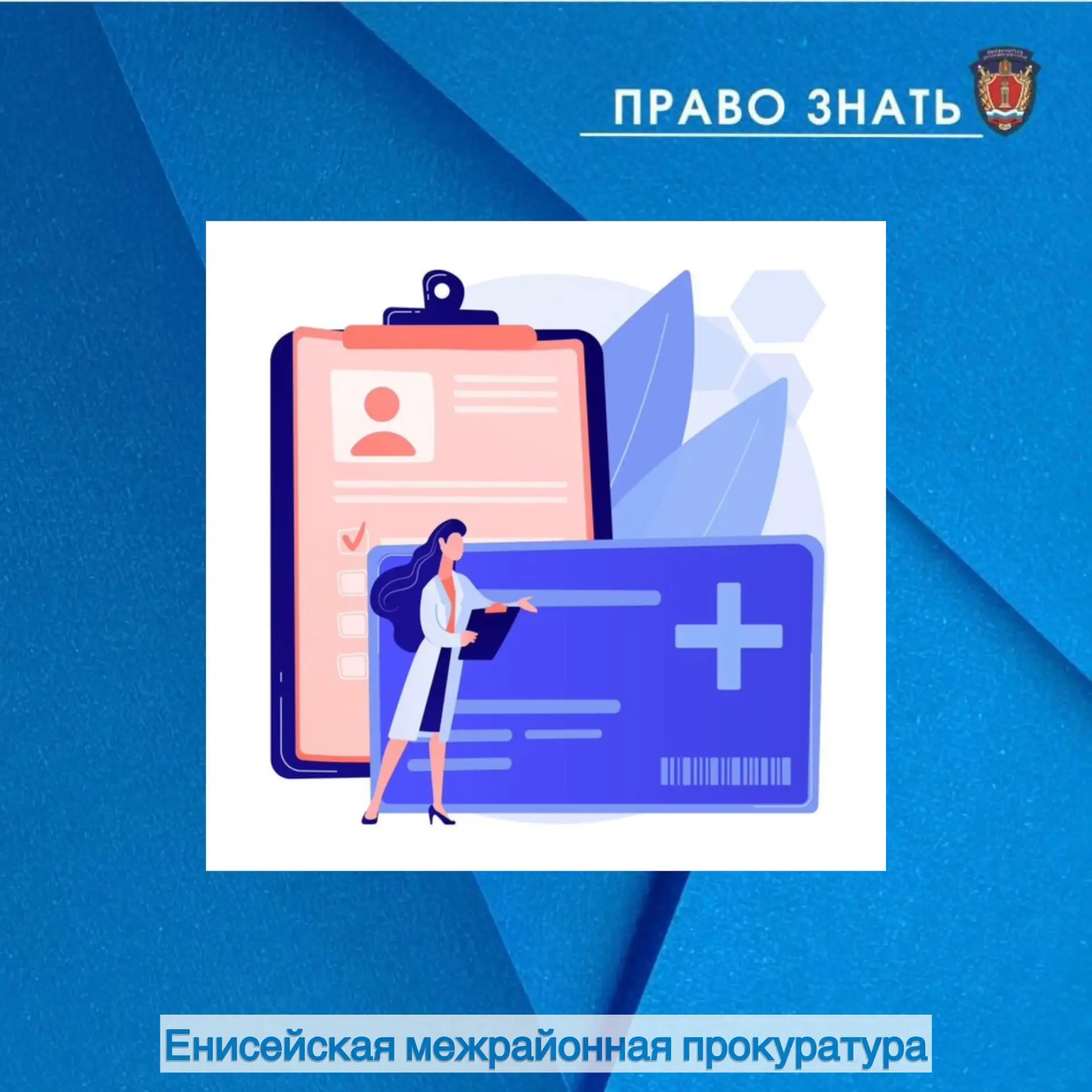 💊💉Правила предоставления платных медицинских услуг изменятся с 1 сентября 2026 года