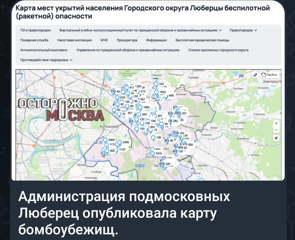 Классическая проблема журналистов и жителей — путать бомбоубежища и укрытия. Мы уже как-то писали, ч